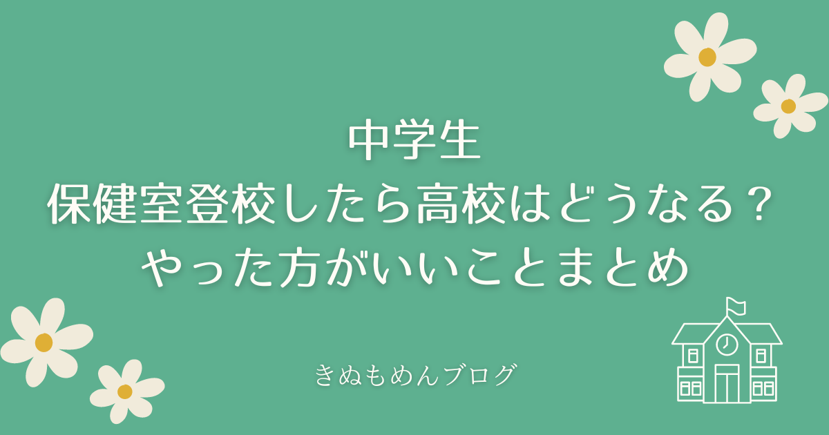 ブログのアイキャッチ