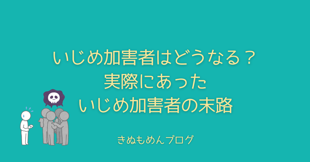 ブログアイキャッチ