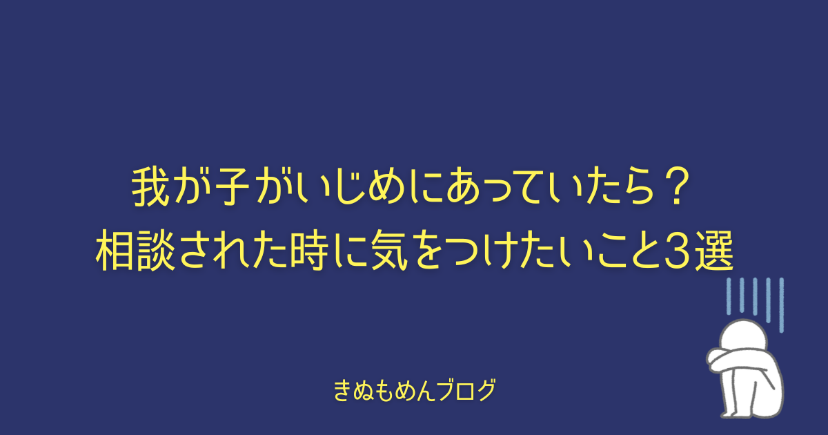 ブログのアイキャッチ